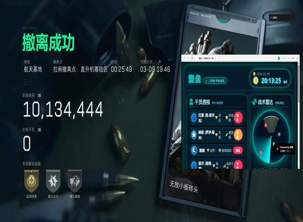 骇爪伴侣v4.1.2